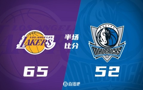 湖人半场65-52领先独行侠 东契奇17+6+7 艾顿13中3 克里斯蒂15分